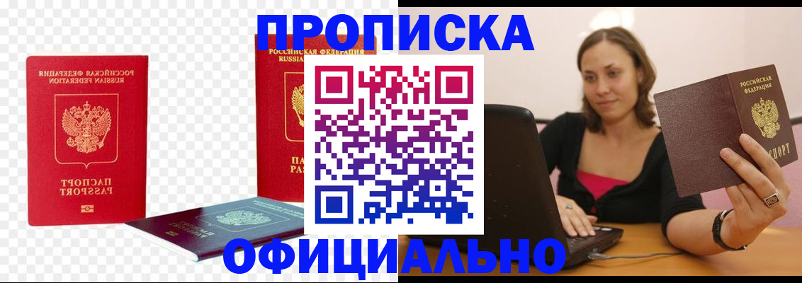 временная регистрация госуслуги в Слюдянке