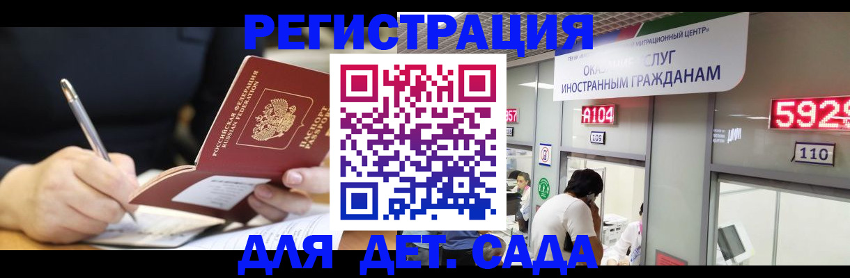 прописка ребенка в Слюдянке