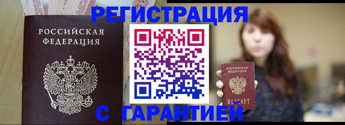 прописка для школы в Слюдянке