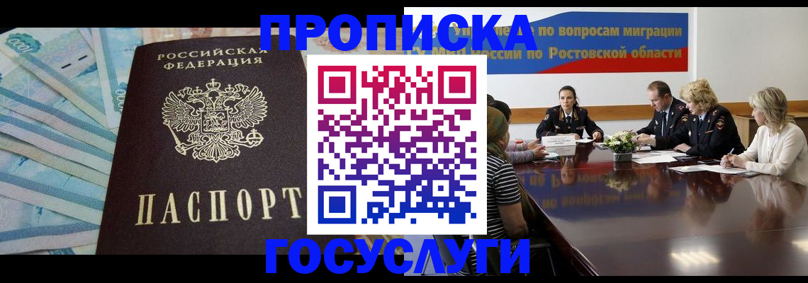 временная регистрация собственник в Слюдянке